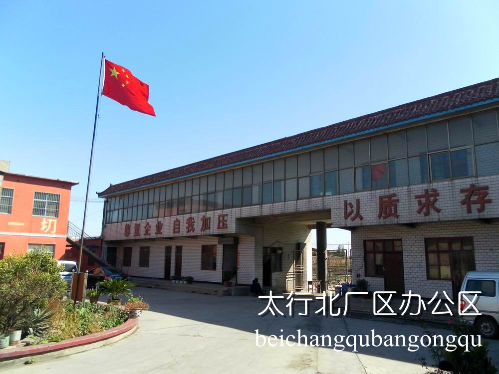北廠(chǎng)區(qū)辦公區(qū)