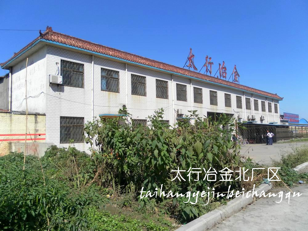 太行冶金北廠(chǎng)區(qū)辦公樓