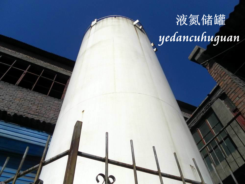 北廠(chǎng)區(qū)液氮儲(chǔ)罐